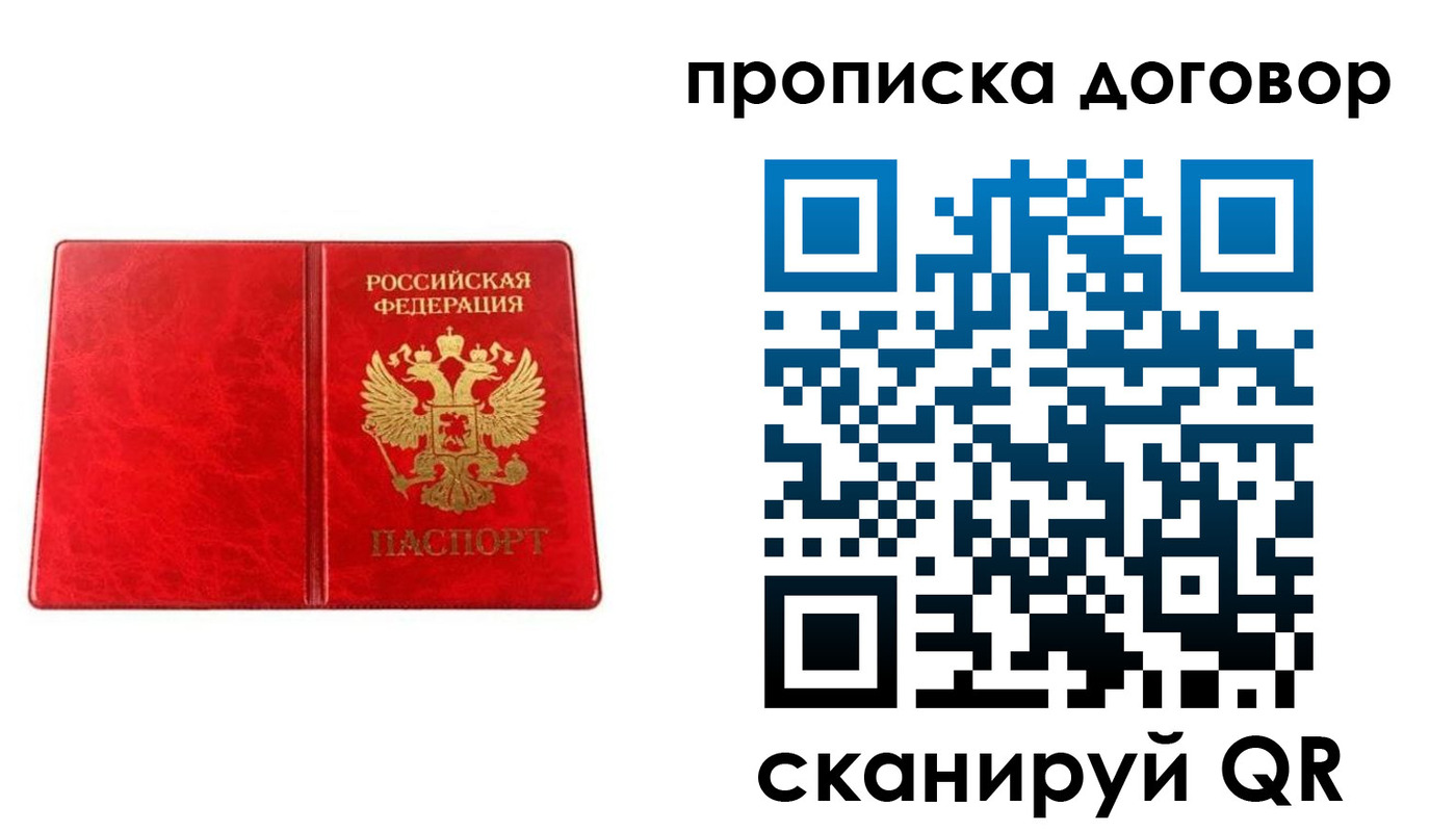 временная регистрация адрес в Аше