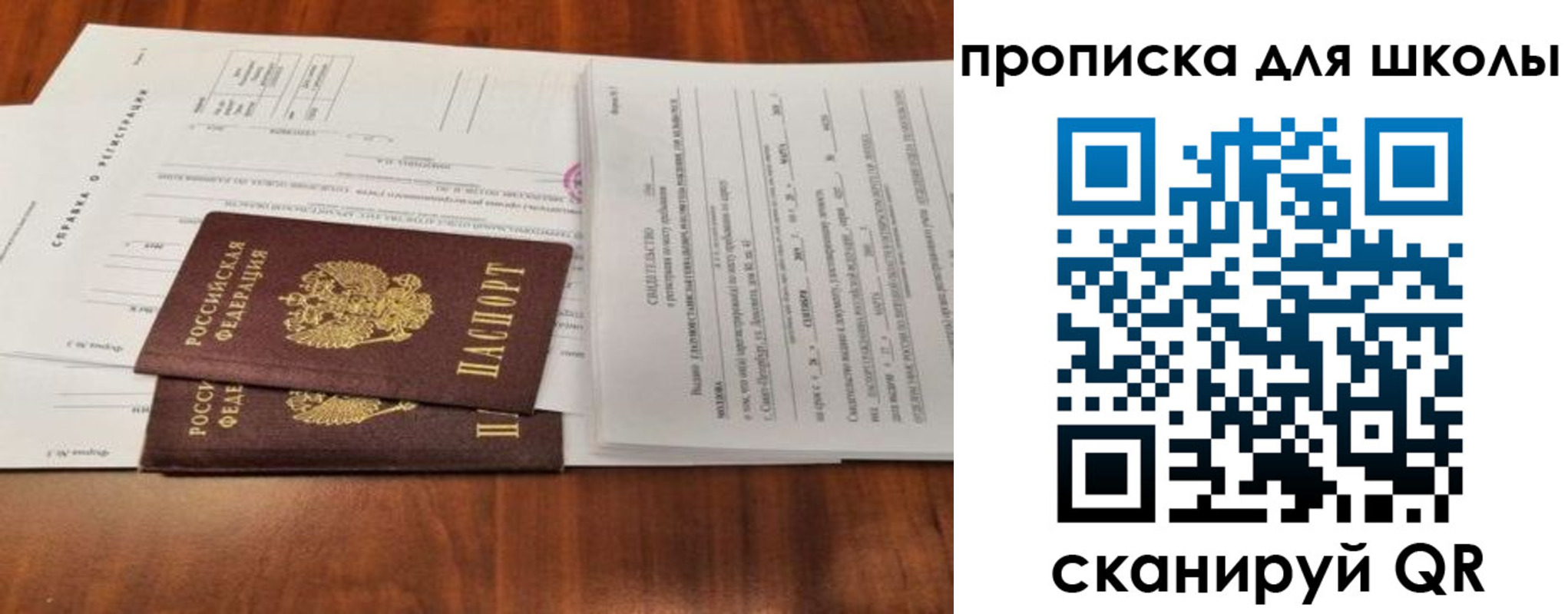 найти адрес прописки в Аше