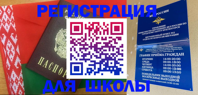 прописка от собственника в Аше