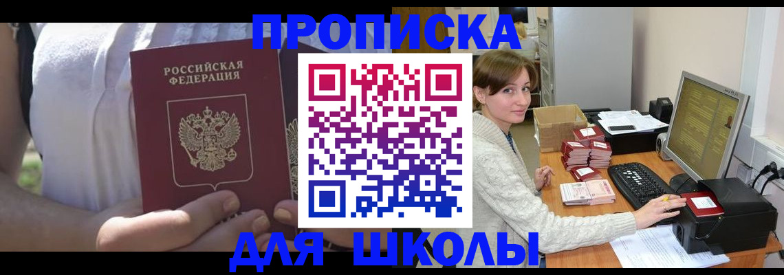 миграционный учет в Аше